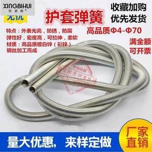304不锈钢保护套护管弹簧气管油管尼龙管电缆线软管4681012mm