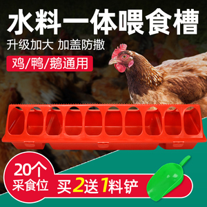 鸡食槽喂鸡神器长方形喂鸡料桶喂水槽鸡鸭鹅料槽食盆家禽养殖食盒