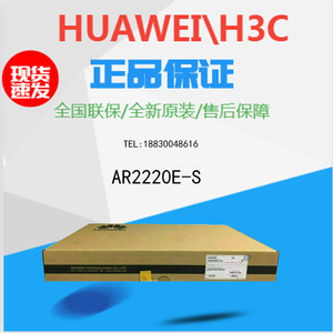 华为ar2220e-s企业级模块化智能多业务千兆路由器带机800全新正品