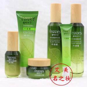 欧姿丹植物叶子补水保湿面部护理五件套装叶绿素鲜颜补水系列正品