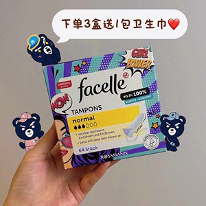 【facelle卫生棉条】facelle卫生棉条品牌,价格 - 阿里巴巴