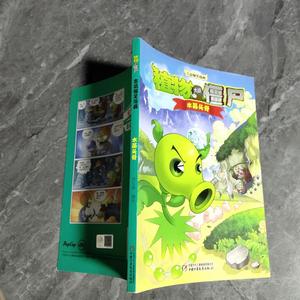 二手旧书植物大战僵尸吉品爆笑漫画水晶头骨