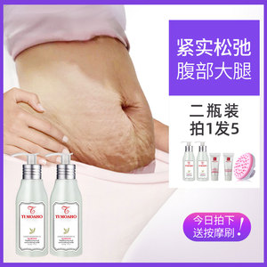 紧致肚子松弛产后提拉紧实紧致霜收紧全身体乳皮肤肚皮腹部收腹霜