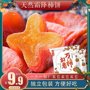广西桂林恭城柿子饼独立小包装流心柿饼特产级柿子非富平柿饼干