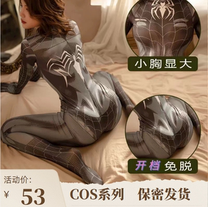 情趣内衣cos二次元