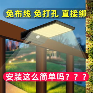 太阳能庭院灯户外家用防水超亮壁灯人体感应栏杆照明院子外免打孔