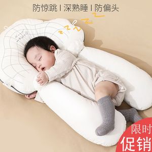 小孩子枕头新生婴儿定型枕宝宝幼儿睡觉安全感神器抱枕安抚纠正偏