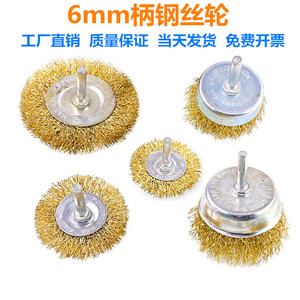 t型钢丝轮6mm柄 杆平形钢丝轮厂家除锈打磨镀铜丝电磨带柄钢丝刷