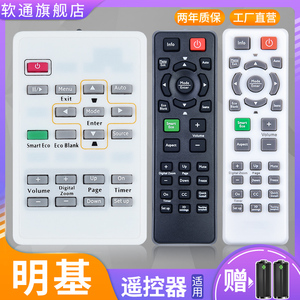 适用benq明基投影仪机遥控器 ms502 ms504 ms506 ms517 ms521通用e310