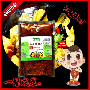 锅鸡调料柴火鸡秘制炒鸡料配方枣庄辣子鸡饭店铁锅炖鸡香料3人付款58