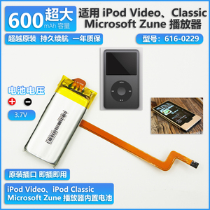 适用ipod classic 123代160g U2电池1代80g 2代120G video30g电池
