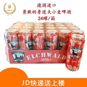 勇敢的鲁道夫小麦啤酒岩石啤酒500ml*24听