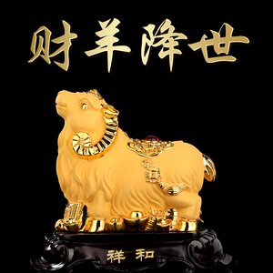 圣财飞羊摆件生肖羊金羊属羊的吉祥物羊形羊型摆设工艺品家居