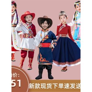 儿童蒙古族舞蹈服装男孩男童藏族衣服少数民族服饰元旦演出表演服