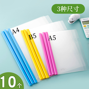 a4纸抽杆文件夹加厚透明水滴杆办公合同资料夹b5横版16k抽杆夹a5拉杆夹书夹固定纸张厚试卷收纳夹子整理文具