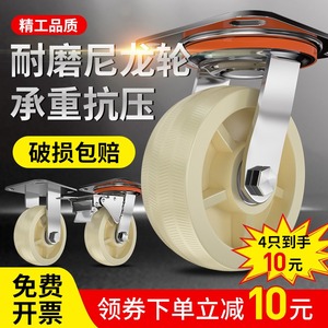 万向轮重型6寸尼龙轮小推车板车拖车轮子工业承重带刹车脚轮滑轮