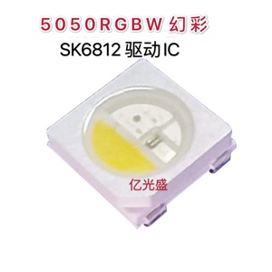 内置SK6812RGBW幻彩 5050RGBW幻彩新款IC四色合一高亮LED灯珠5Ｖ