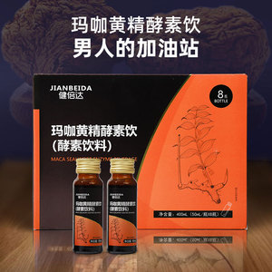 壹健康 健倍达 玛咖黄精酵素饮50ml/8瓶装男性滋补养生非保健品