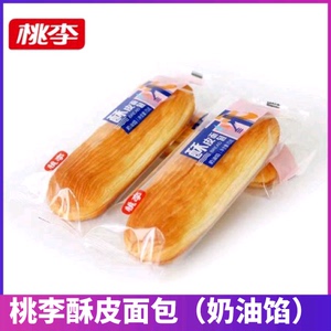 北京桃李酥皮面包(奶油馅)75g 休闲特色面包零食早餐包邮