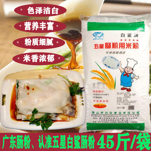 5kg袋广式早餐肠粉广东肠粉专用粉