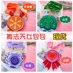 天女变身包舞法天女朵蜜变身包兔器宝包玩具的书包f舞法天女包