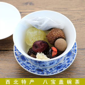青海八宝茶盖碗茶三泡茶特产花草茶 八宝茶盖碗茶40袋 70g 包邮