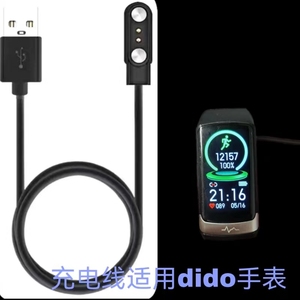 充电线适用dido智能手表手环F50 F12S Y20 S2 Y81 Y82 E90 S3 E8S