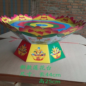 手工折纸莲花台纸扎莲花聚宝盆底座莲花片折莲花纸半成品纸活大全