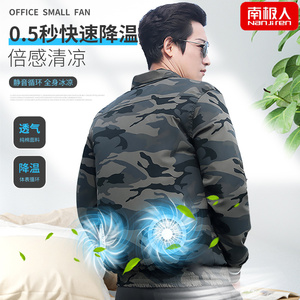 【四风扇】夏季防暑降温空调服男款带风扇的衣服充电制冷工作服男