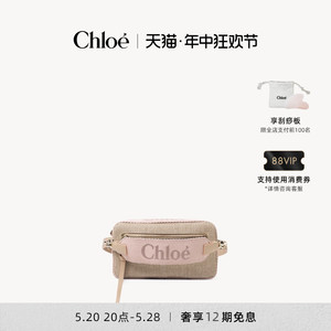 【12期免息】Chloe蔻依 WOODY女包裸粉色亚麻帆布腰包