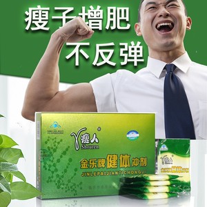 金乐健体冲剂