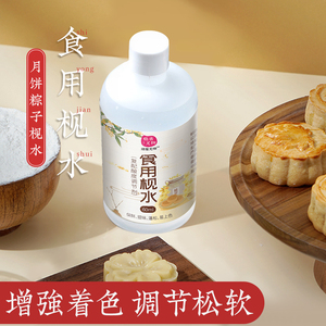 枧水食用做广式月饼糖浆碱水粽子烘焙原料转化糖浆家用专用馅料