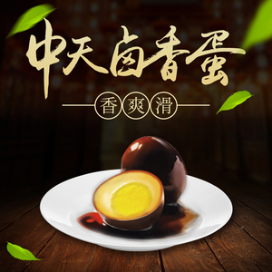 中天卤蛋35g五香卤味卤鸡蛋熟零食休闲即食小吃健康美味搭档包邮