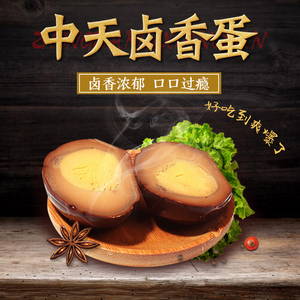 中天卤蛋75g小包装五香蛋卤鸡蛋小袋装卤香蛋即食办公室网红零食