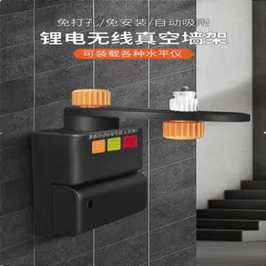 吸墙支架水平仪上墙支架真空吸附墙面趴墙虎壁挂式平水仪挂架工.