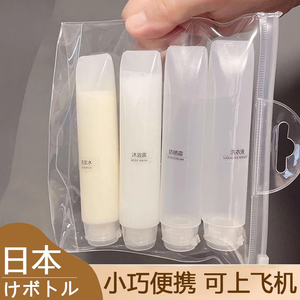 日本旅行分装瓶可登记化妆品洗发水洗漱用品沐浴液旅行神器必备盒