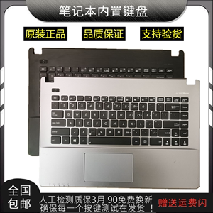 适用华硕X450 X450V X452M K450C A450C W418L Y481 F450v键盘c壳