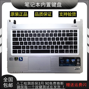 适用Asus华硕 K46 K46CM K46C S46 S46C R405C A46C E46C 键盘C壳