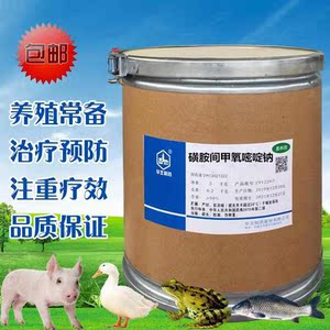 磺胺间甲氧嘧啶钠兽用磺胺六甲可溶性粉水产鱼虾禽畜鸡鸭猪黄白痢