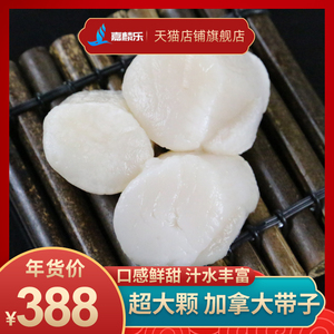 加拿大进口带子1kg 冷冻海鲜水产扇贝柱捕捞婴儿宝宝辅食深海海产