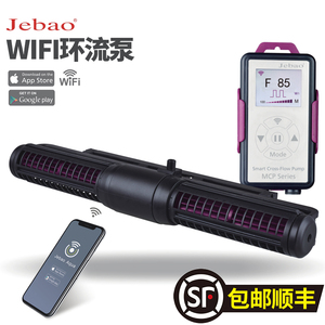 捷宝变频横流造浪泵鱼缸智能WIFI静音环流泵jebao吹鱼粪便打浪器