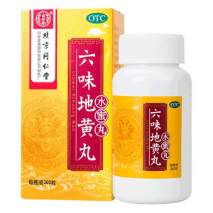 0运费】同仁堂 六味地黄丸360丸/盒 仁和 六味地黄丸 216丸/盒