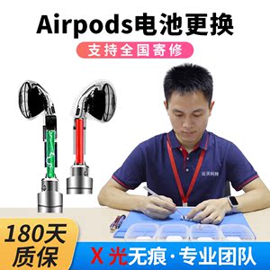 airpods电池维修更换服务苹果耳机一代充电仓1/2无线蓝牙单只补配