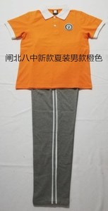上海闸北八中夏装新生新款(分男女)男女各两款!校服订购
