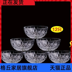 //冰粉专用碗玻璃沙拉碗甜品牛奶碗甜品碗加厚耐热无铅钻石碗套装