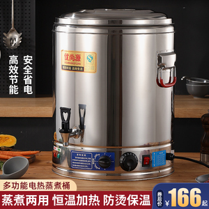 不锈钢电热烧水保温桶商用大容量蒸煮汤桶煮粥桶大容量卤桶锅粽子