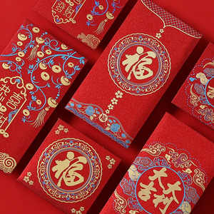 新年红包福字