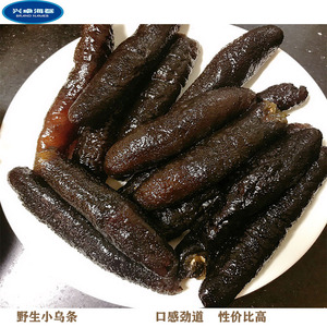 大乌参野生海茄子冻即食小乌条未去内脏酒店用非辽参干货5斤包邮
