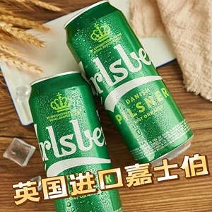 carlsberg/嘉士伯英国进口罐装啤酒 山姆同款皮尔森啤酒500ml*5罐