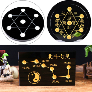 北斗七星阵